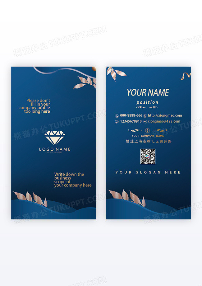 蓝色烫金质感高端商务酒店名片