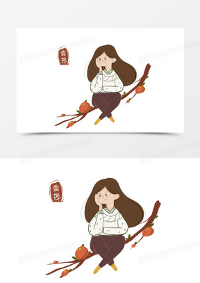 手绘卡通霜降女孩坐在柿子树上创意插画元素