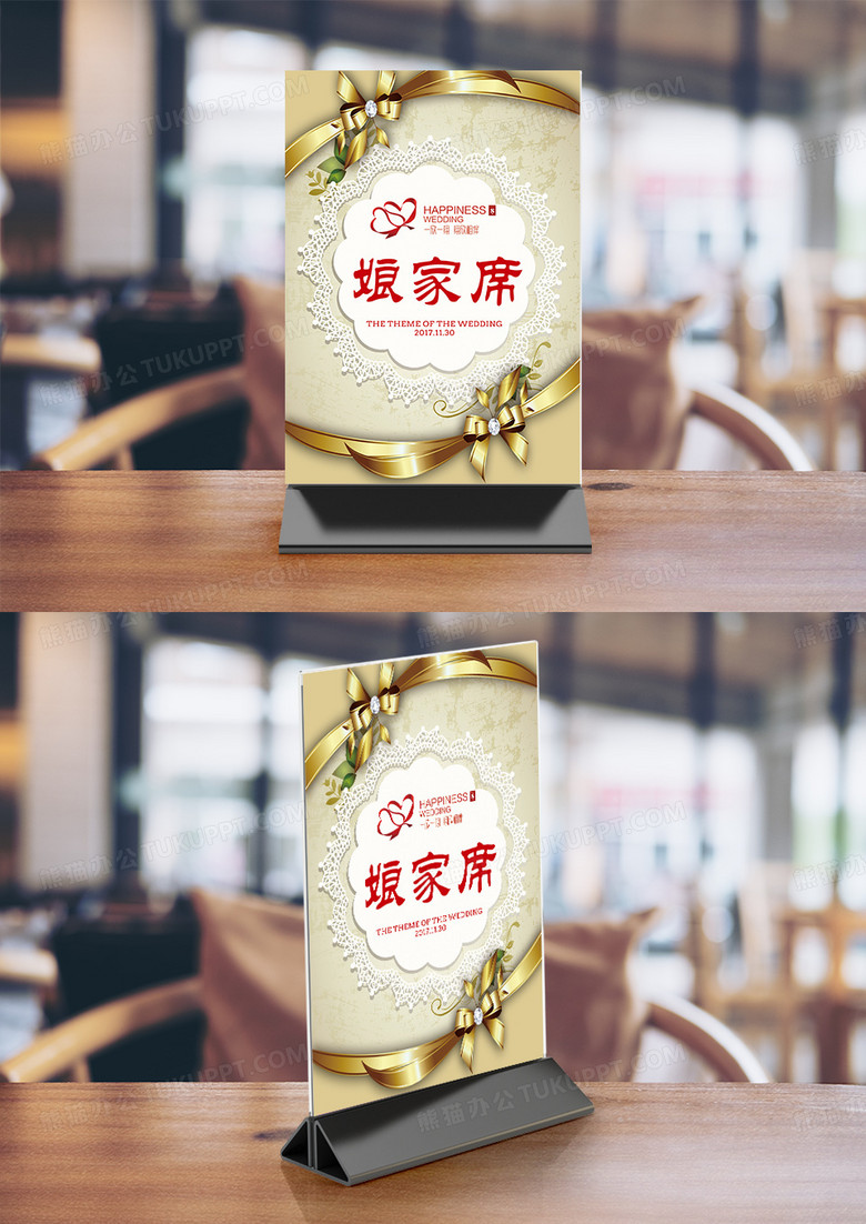 简约婚礼餐桌桌签设计