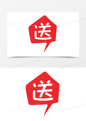 扁平矢量红色送艺术字