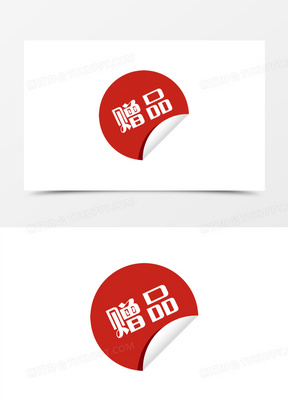 文字标签图片素材