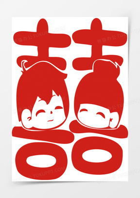 喜字图片素材