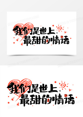 爱情表白图片素材