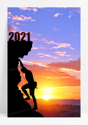 创意简约积极向上攀登2021商务背景