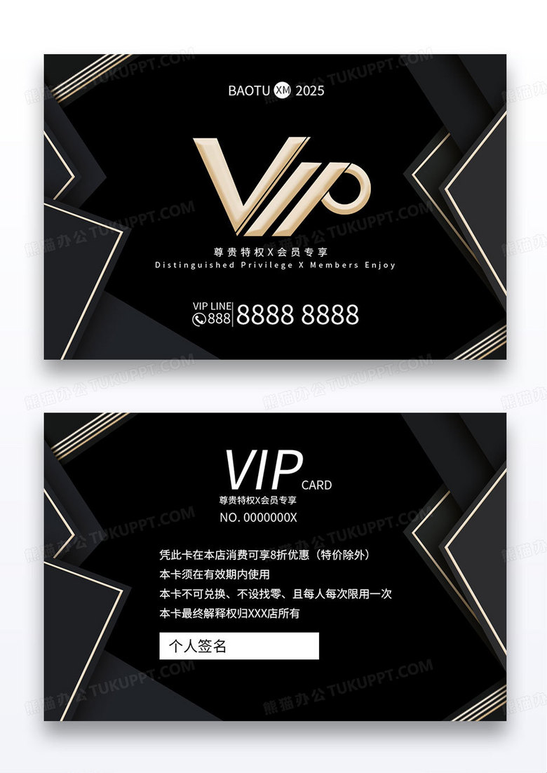 黑色高级奢华VIP卡会员卡