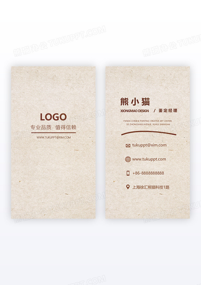 木纹高档木材建材公司竖版名片设计
