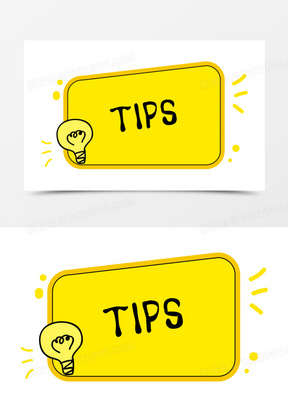 温馨小贴士图片素材