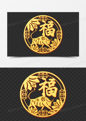 艺术字1360新春牛年福字背景2257牛年福字荷花浮雕立体装饰元素462