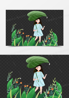 手绘插画风女生雨中用树叶遮雨免抠元素