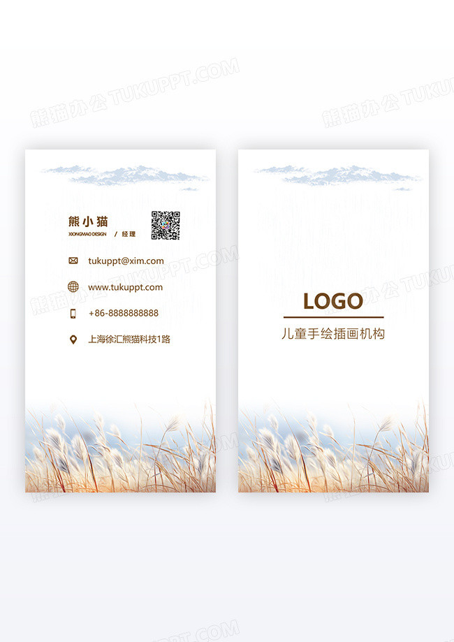 卡通可爱插画儿童特长班老师竖版名片设计