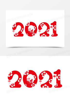 2021数字剪纸图片图片