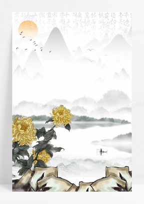 简约水墨菊花诗词背景