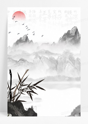 水墨国风竹子诗歌背景