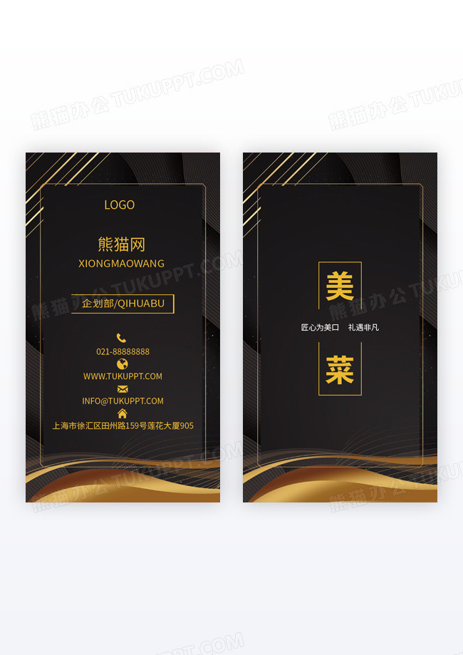 黑金地产名片黑金地产黑金竖版名片模版
