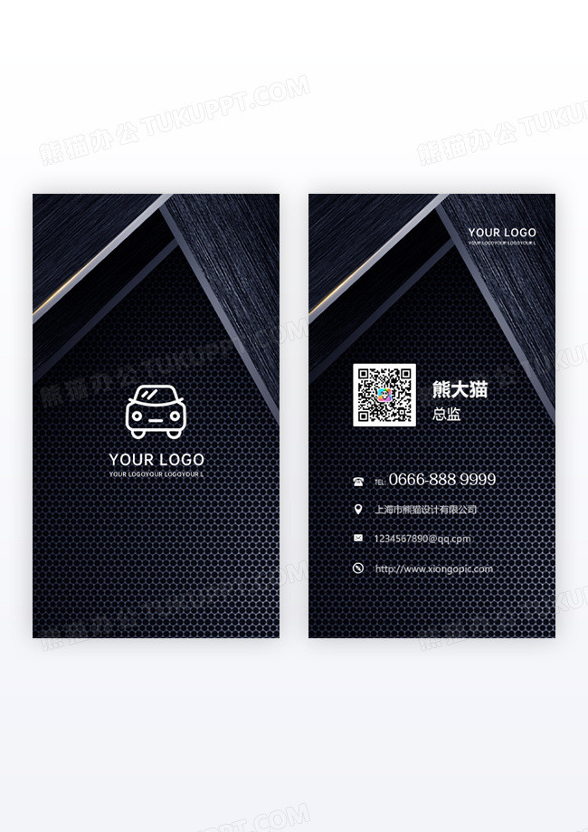 汽车底纹维修竖版名片卡片
