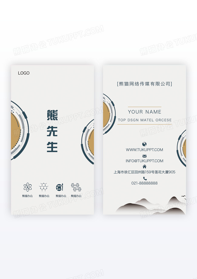 水墨地产名片中国名片地产图片竖版名片模版