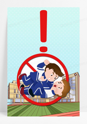 反对校园暴力手绘警示背景