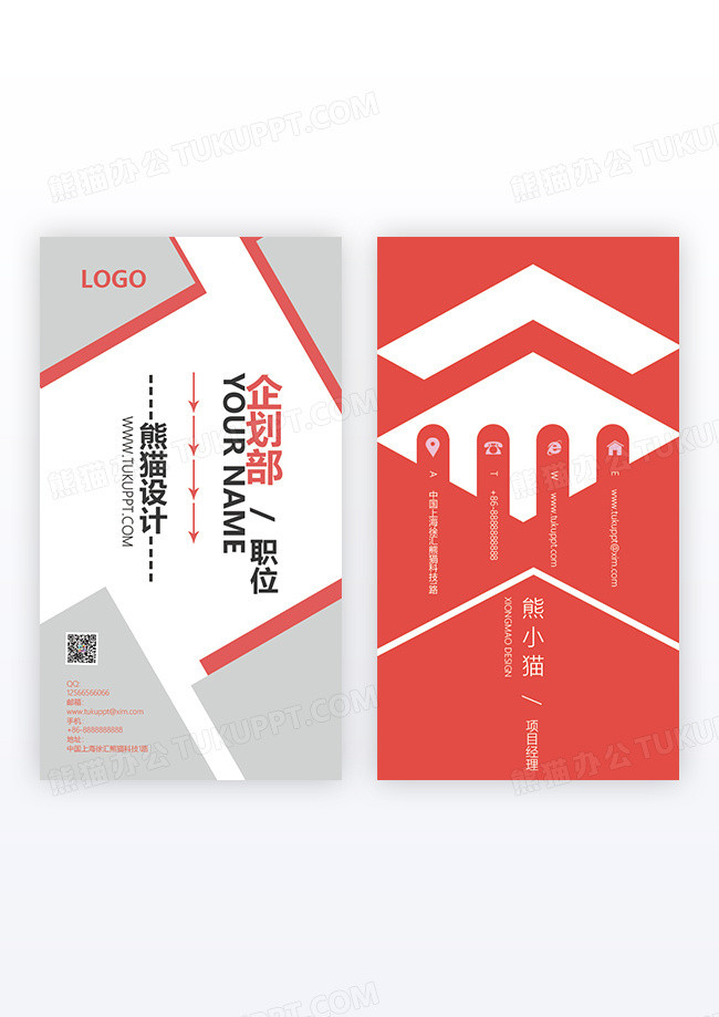 红色大气创意高级竖版名片设计