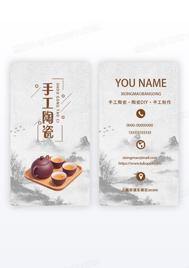 大气手绘中国风水墨山水竖版名片