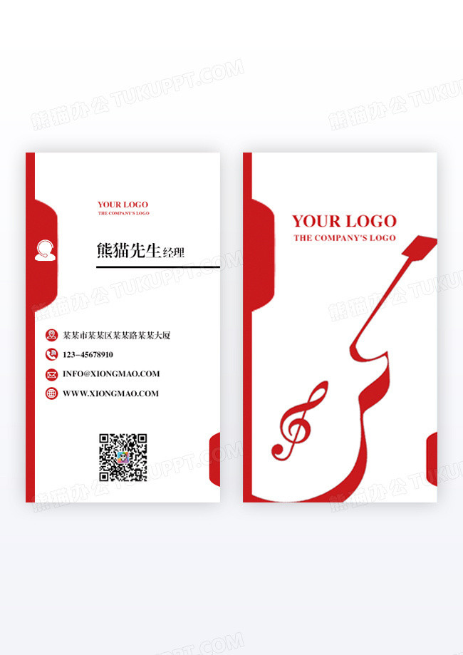 红色简约风音乐教育培训名片音乐机构竖版名片