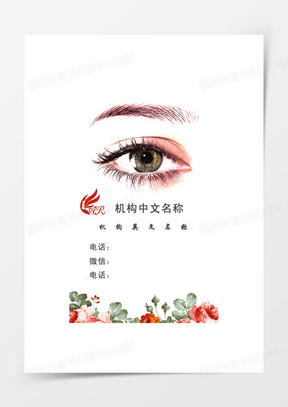 淡雅类纹绣师名片