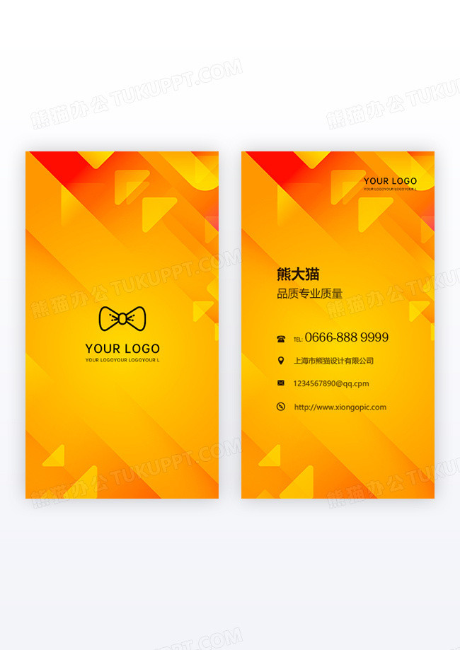橙色简约运动服装竖版名片