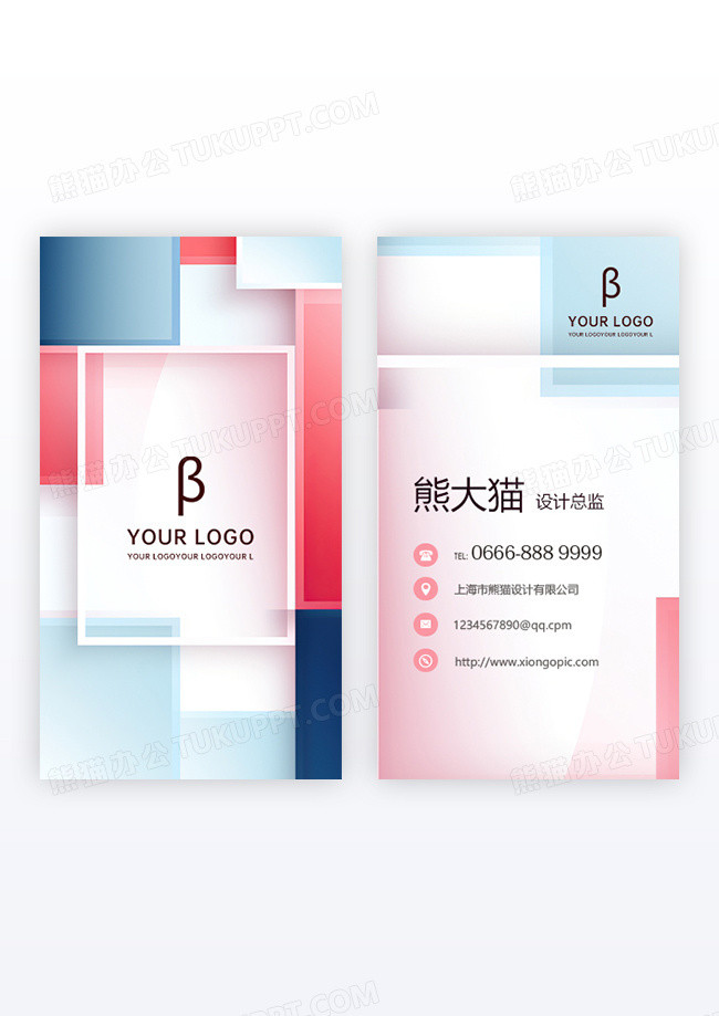炫彩简约企业名片几何图形竖版企业名片