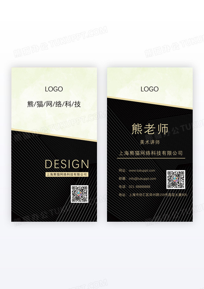 艺术颁奖艺术艺术学校竖版名片模版