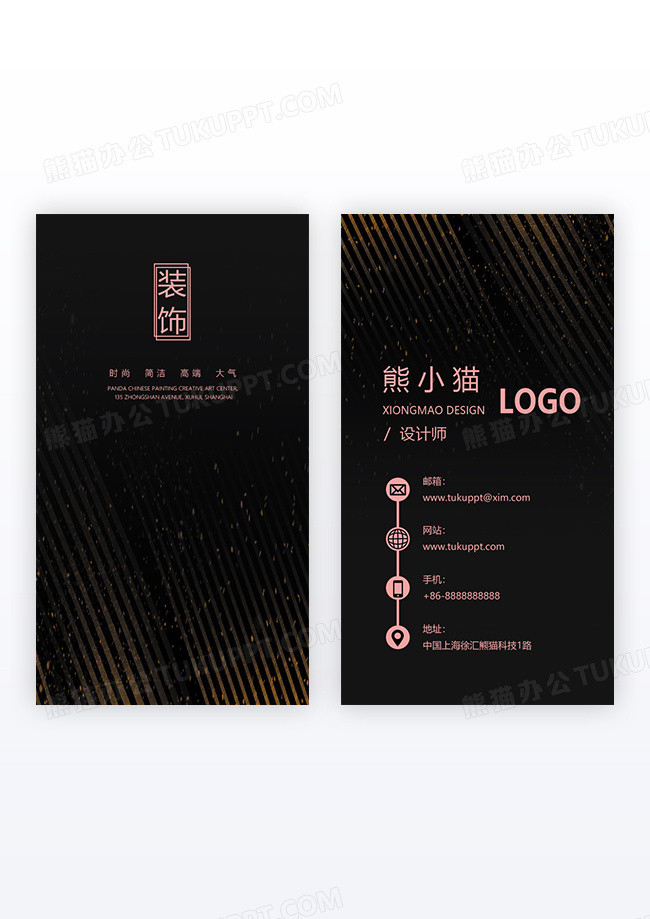 黑色高档科技公司竖版名片设计