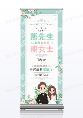 清新唯美婚礼迎宾展架婚庆婚纱摄影海报设计