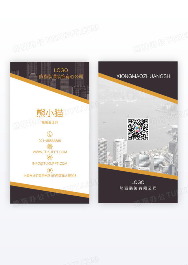 高档名片企业名片高档企业图片名片企业模版竖版名片