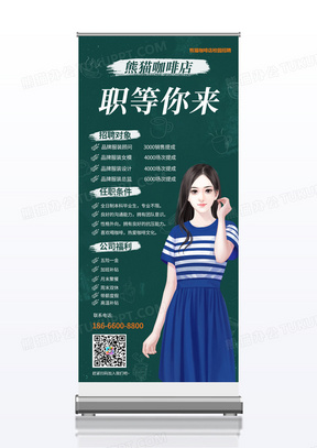 简约时尚扁平化蓝色服装店招聘店员展架女生