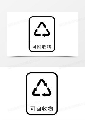 纸箱循环利用标志图片