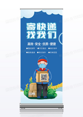 快递服务设计素材模板下载_熊猫办公