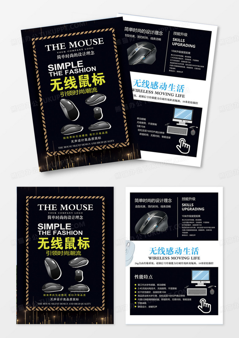 电子产品活动促销宣传单页