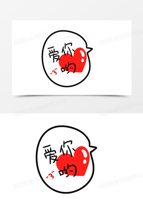 爱心气泡图片素材