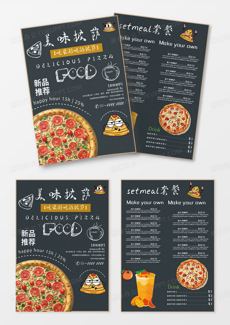 手绘美味手工披萨菜单宣传页模板