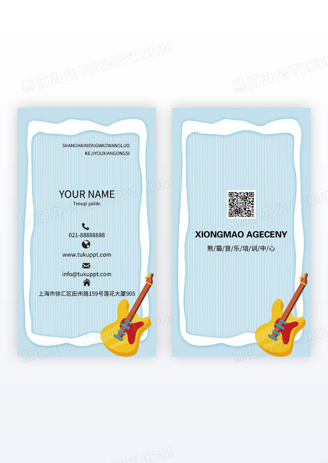 日系文艺小清新音乐培训折页音乐培训 竖版名片模版