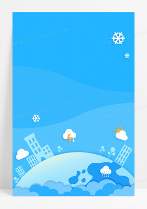 国际气象节清新剪纸风气象符号背景
