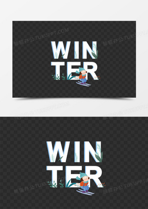 winter冬天英文创意艺术字设计