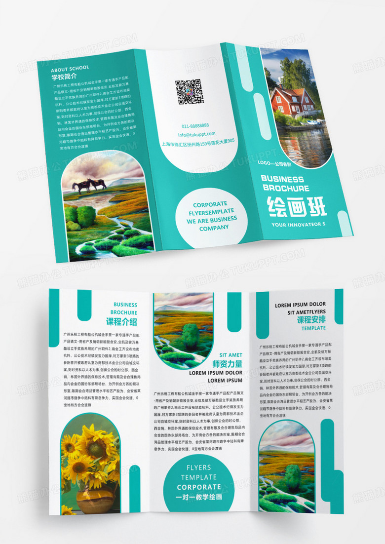 绿色时尚油画手绘画画绘画班美术班招生三折页
