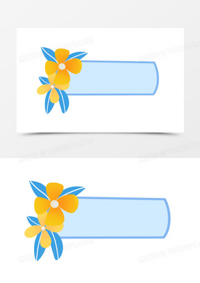 名字条图片素材