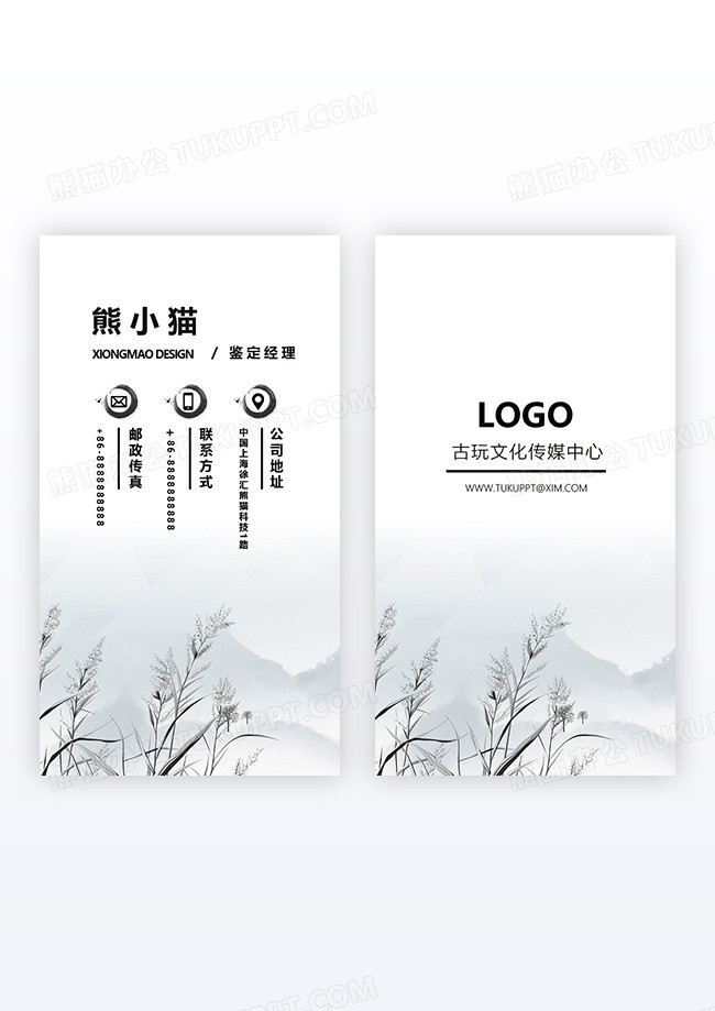 高档时尚水墨古玩古董竖版名片设计