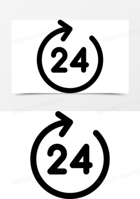 24小时图标