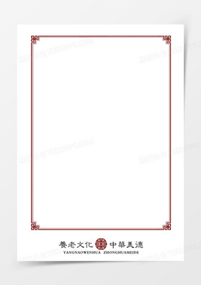 古典文字边框图片素材