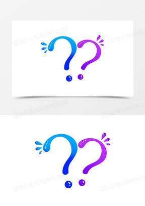 元素781彩色卡通三个问号元素3953卡通三色问号创意免抠元素100创意