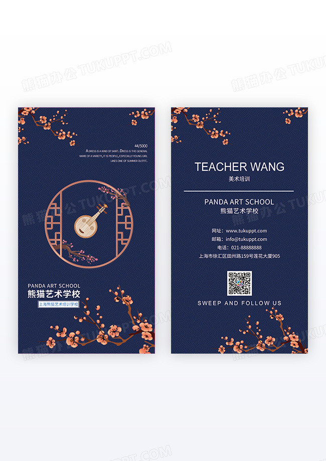 复古中式文化乐器民族乐器中式文化竖版名片