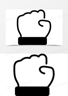 拳头图标图片素材