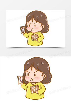 卡通手绘网购差评表情包元素