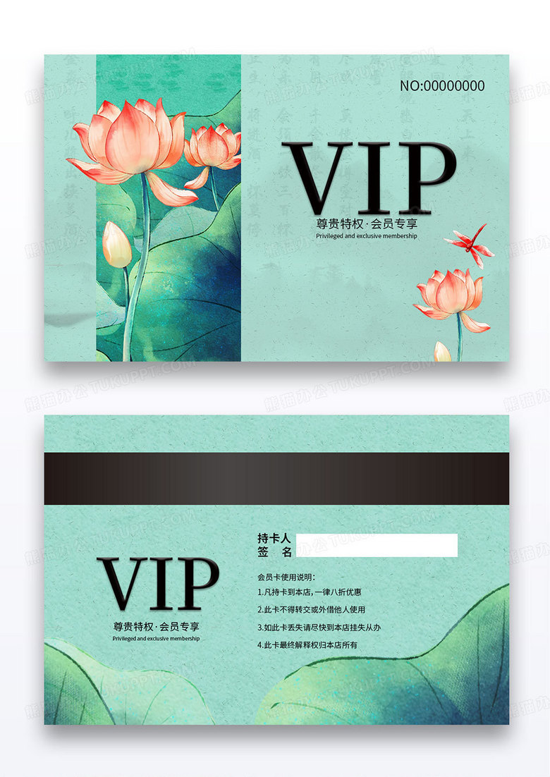 中国风水墨风荷花VIP会员卡